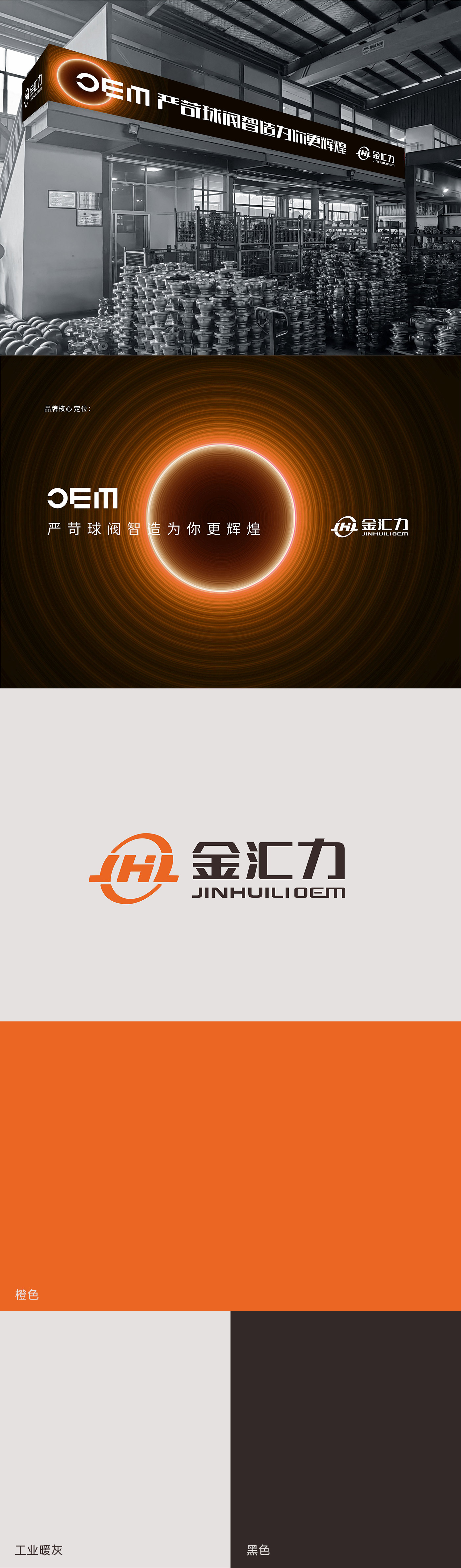 JHL-金匯力_01.jpg